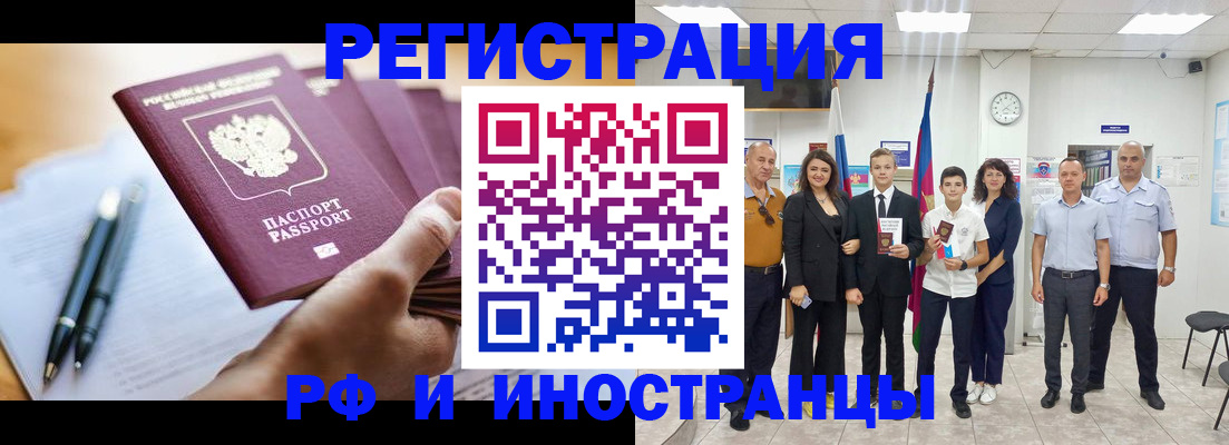 прописка штамп в Керчи