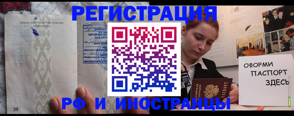 прописка иностранных граждан в Керчи