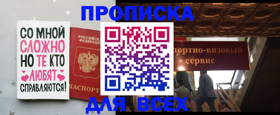 прописка гарантия в Керчи