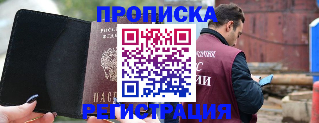 временная регистрация адрес в Керчи