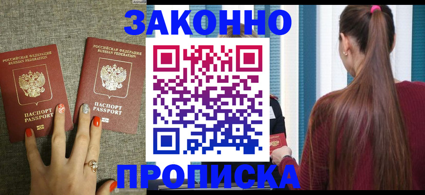 временная регистрация гарантия в Керчи