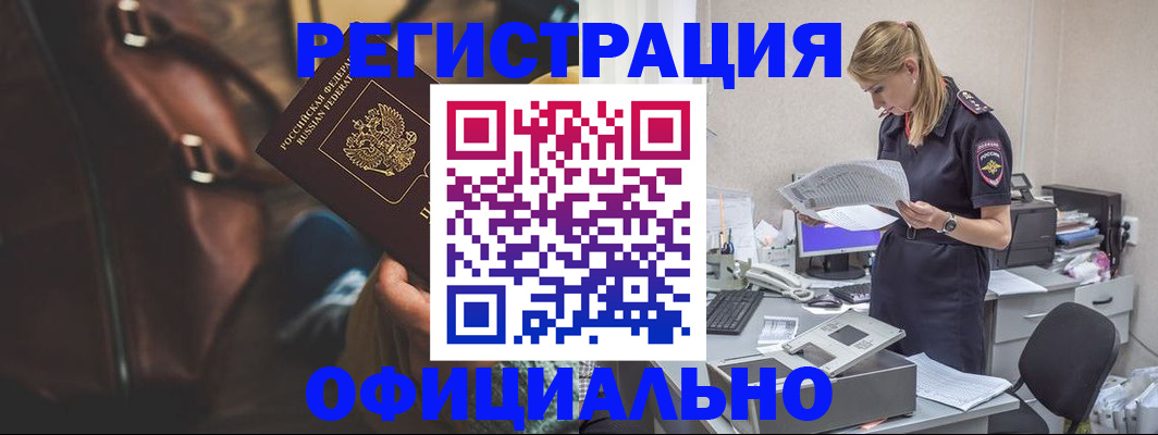 временная прописка в Керчи
