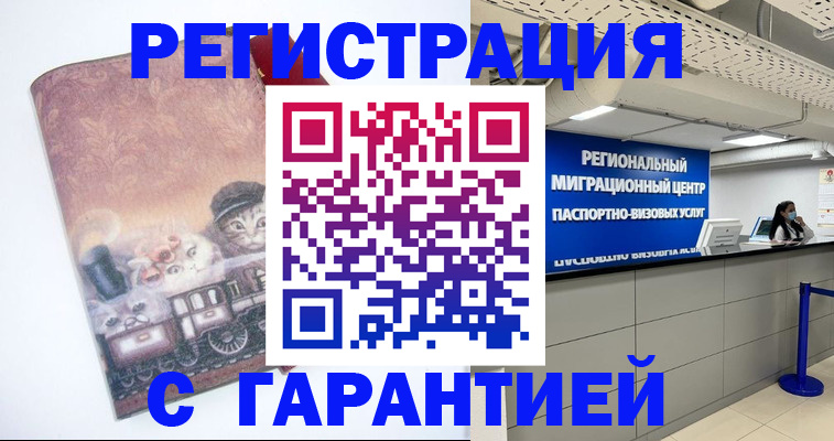 прописка от собственника в Керчи