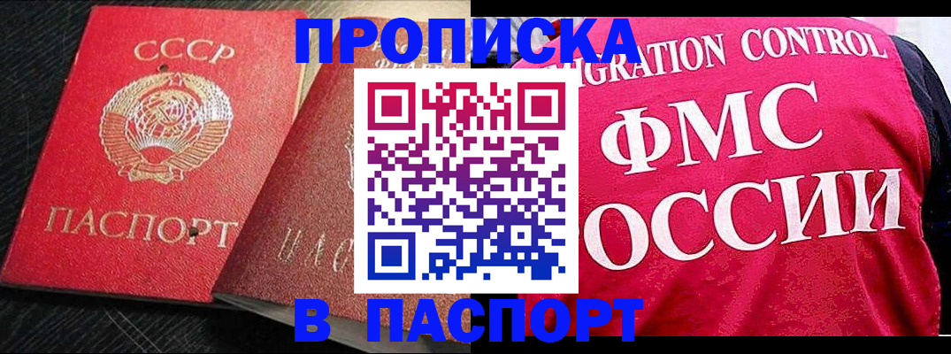 временная регистрация 2025 в Керчи