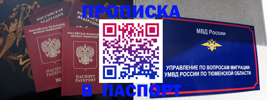 пропишу в квартире в Керчи