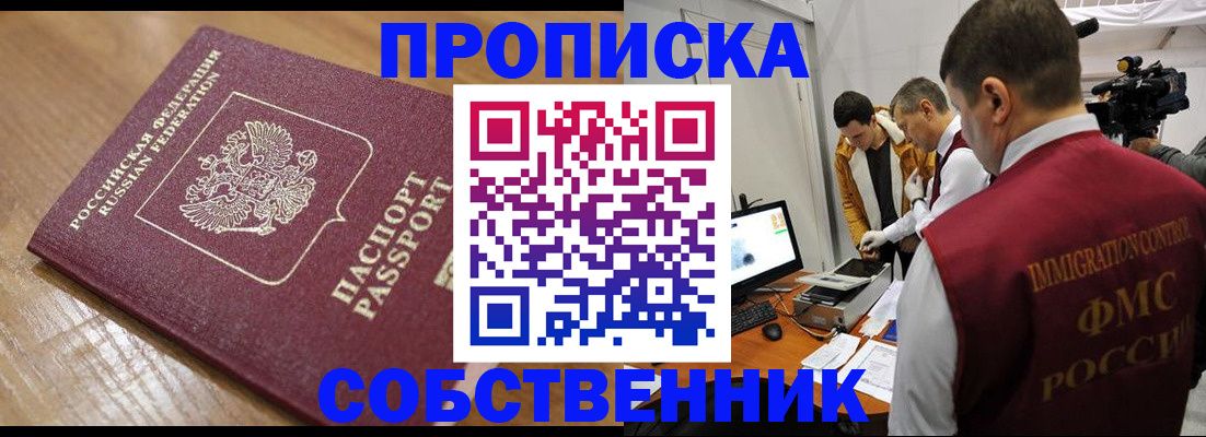 прописка для военкомата в Керчи